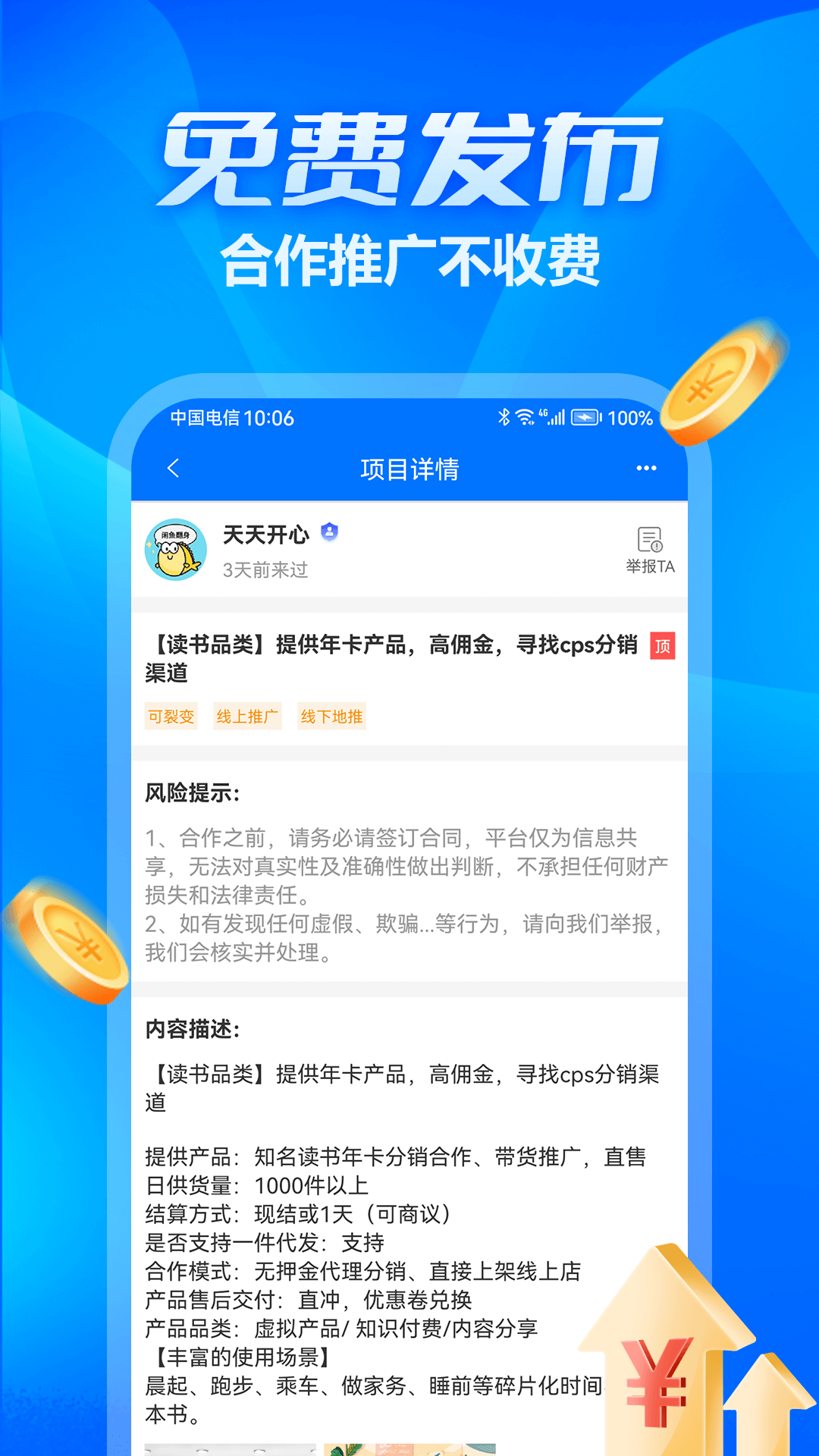 �ڶ��1.1.2 �����ƹ�ƽ̨���н�ͼ
