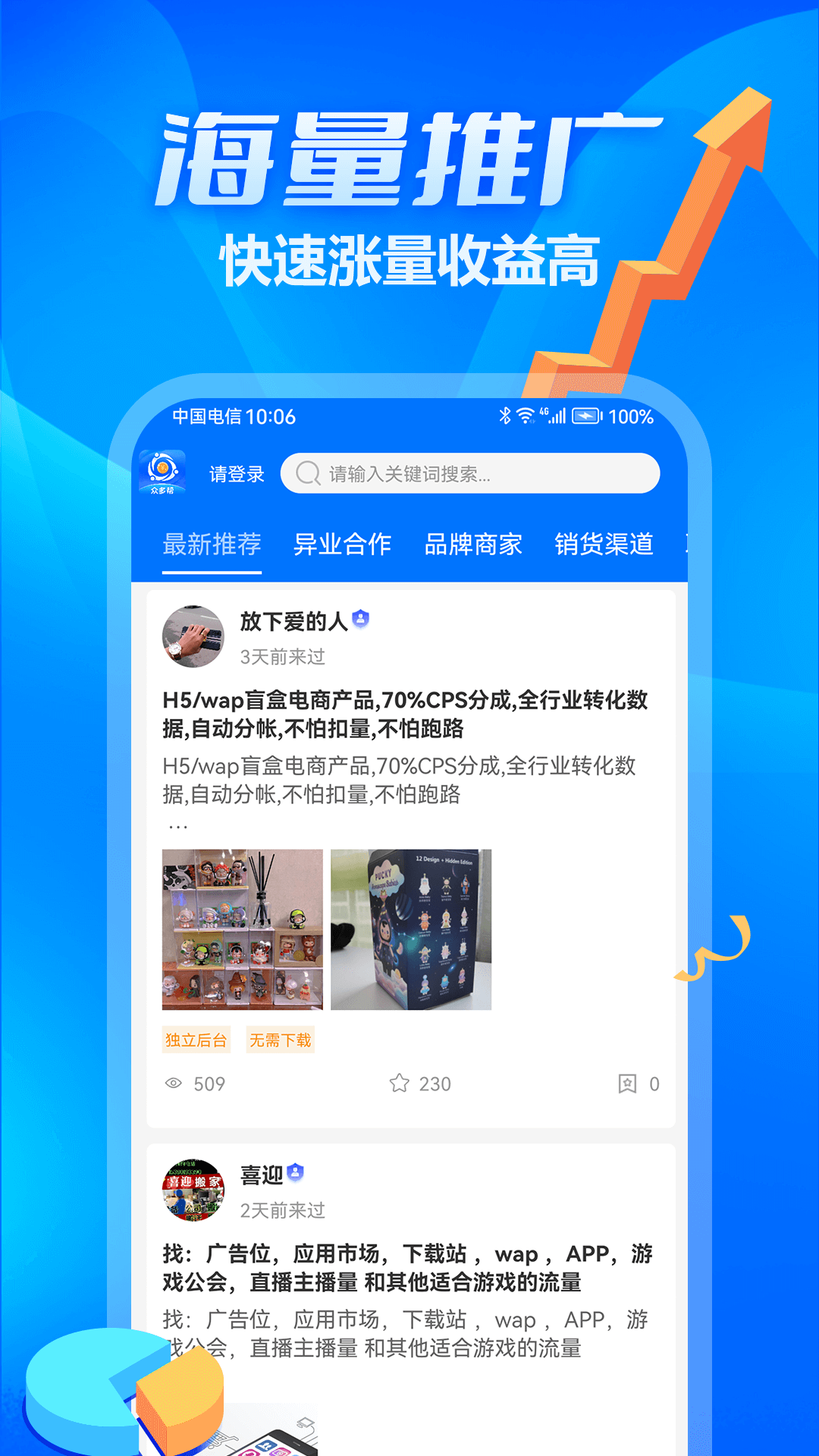 �ڶ��1.1.2 �����ƹ�ƽ̨���н�ͼ