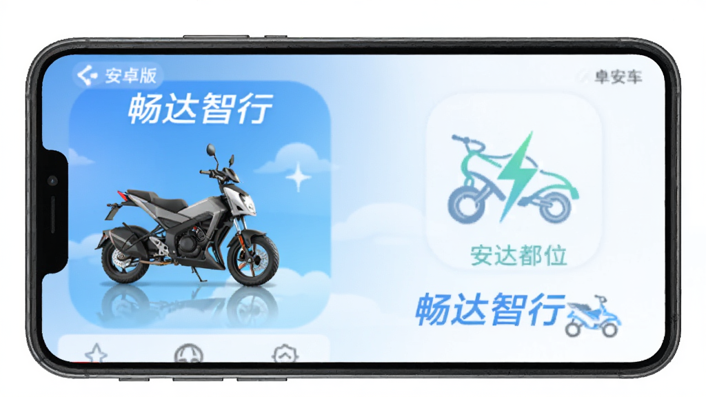 �������� ��׿�� �綯������App����