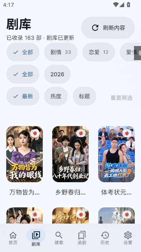 myHotpot�̾�app���°�����v0.4.8��׿�����н�ͼ