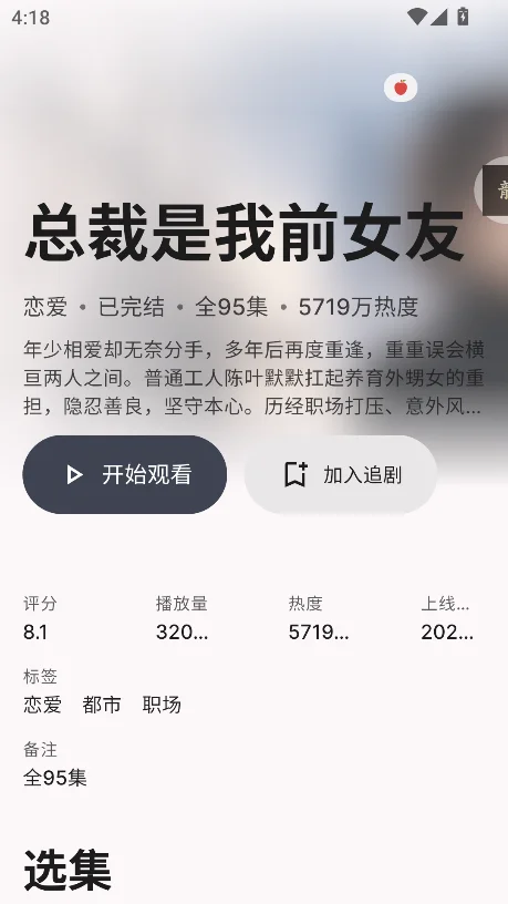 myHotpot�̾�app���°�����v0.4.8��׿�����н�ͼ