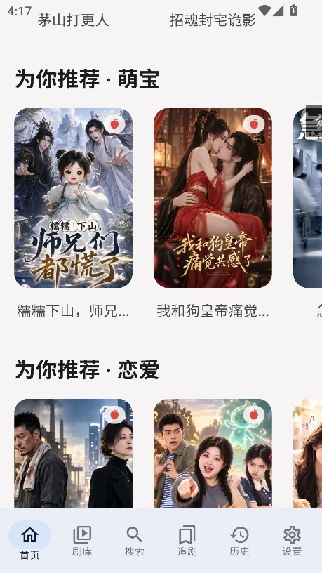 myHotpot�̾�app���°�����v0.4.8��׿�����н�ͼ