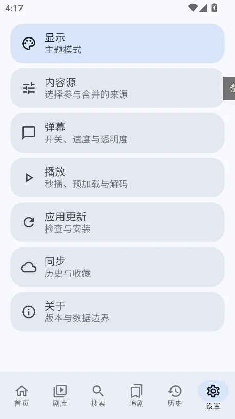 myHotpot�̾�app���°�����v0.4.8��׿�����н�ͼ
