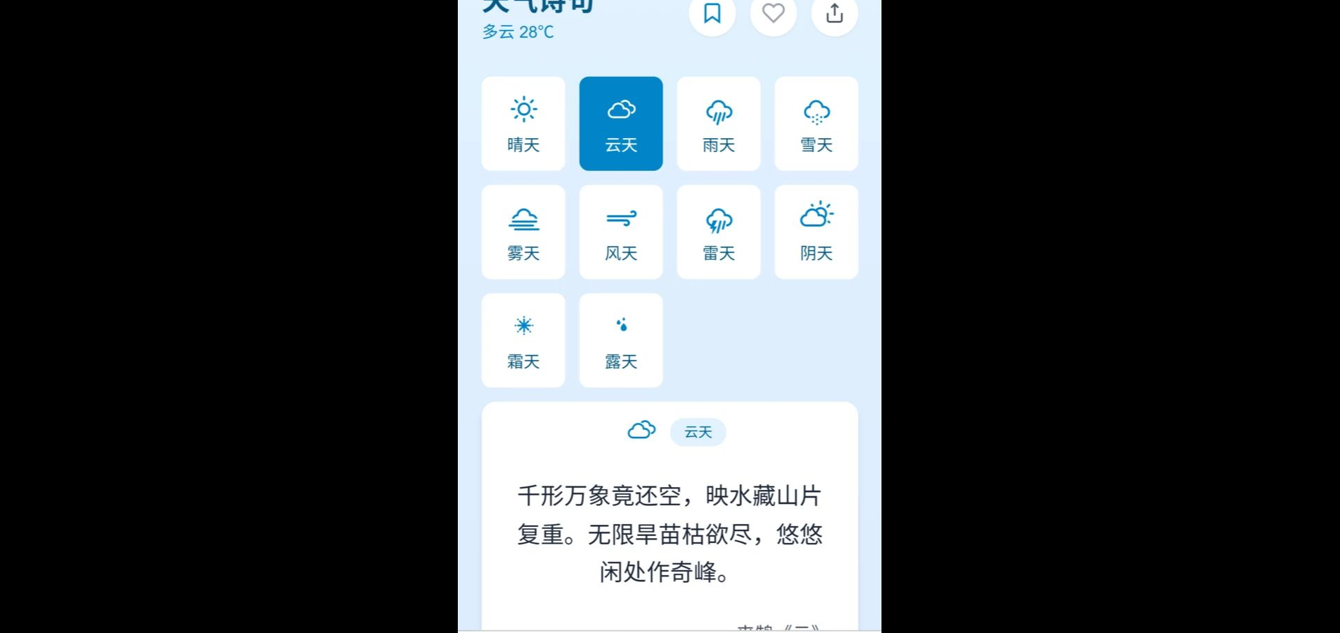 ��˼ǧ��1.0.0 ʫ��ѧϰ�������н�ͼ
