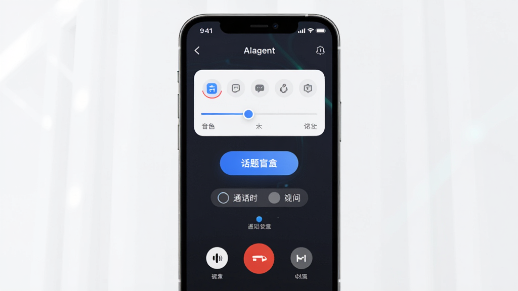 AIagent���ܶԻ���������չʾ������Ϊ�ֻ���Ļ��ʾAI����ͨ�����棬����Ϊ�����ֻ�����ͼ���Ű��࣬���Ϊ�ִ��Ƽ��У�ϸ�ڰ�����ɫѡ�񻬿顢����ä�а�ť��ͨ��ʱ��ѡ������������ɾ����޶���Ԫ��