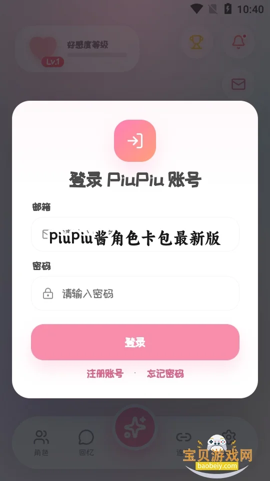 PiuPiu����ɫ�������°��ͼ1