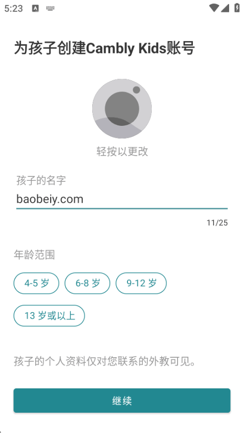 Cambly Kids�����ֻ����ͼ