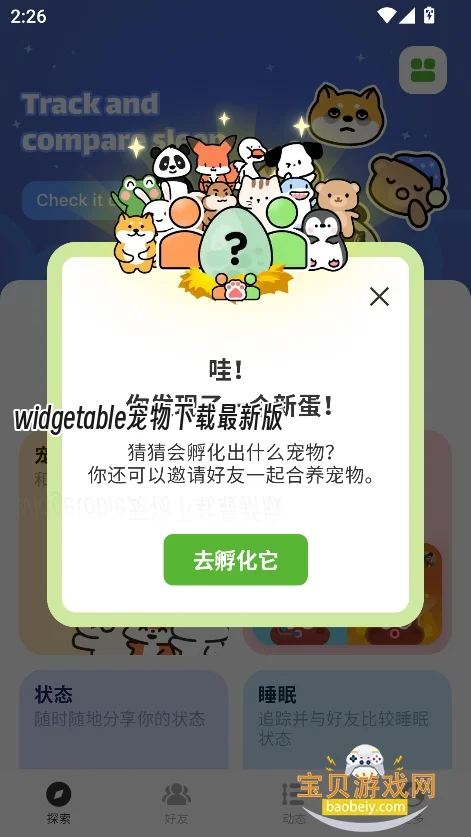 widgetable�����������°��ͼ4