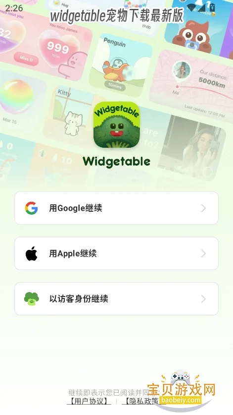 widgetable�����������°��ͼ6