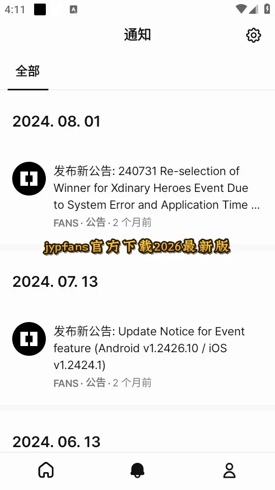 jypfans�ٷ�����2026���°��ͼ2