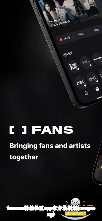 fansone��˿����app�ٷ����°�(coogoong)��ͼ2