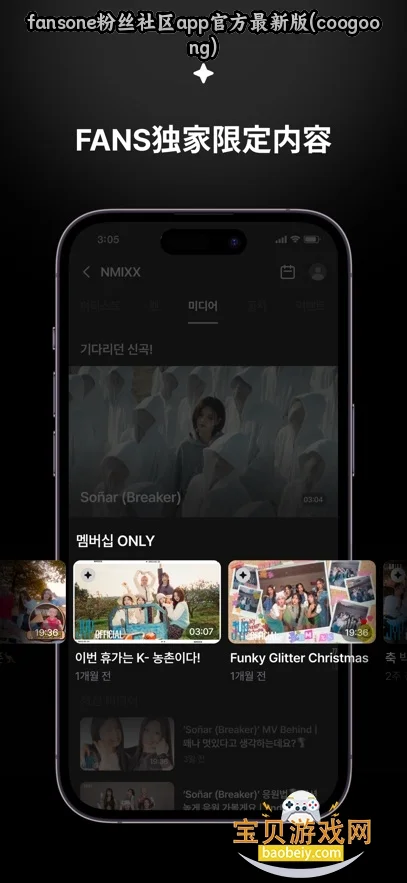 fansone��˿����app�ٷ����°�(coogoong)��ͼ6