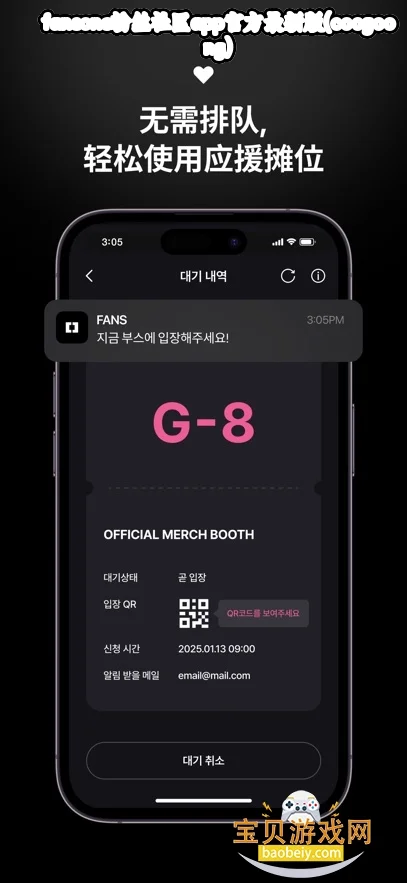 fansone��˿����app�ٷ����°�(coogoong)��ͼ3