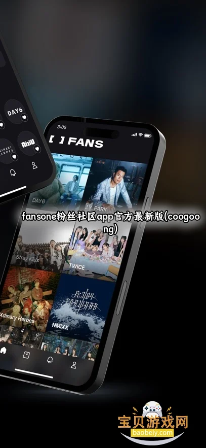 fansone��˿����app�ٷ����°�(coogoong)��ͼ7