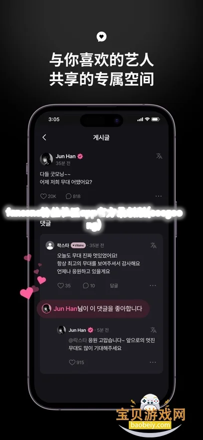 fansone��˿����app�ٷ����°�(coogoong)��ͼ5