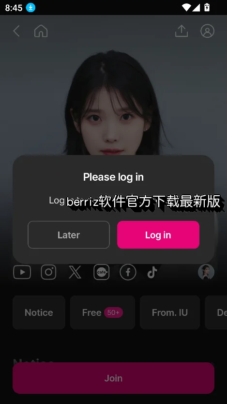 berriz�����ٷ��������°�v1.18.1��׿�����н�ͼ
