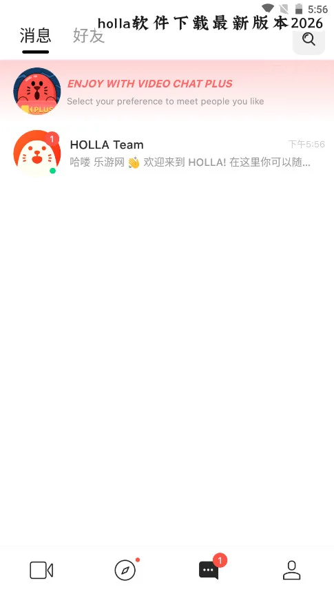 holla�����������°汾2026v9.18.1�ٷ������н�ͼ