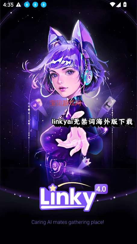 linkyai�޽��ʺ�������ؽ�ͼ4