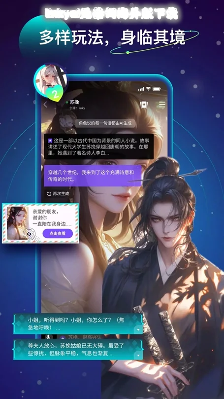 linkyai�޽��ʺ�������ؽ�ͼ3
