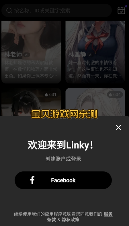 LinkyAI���������ֻ����°�v3.40.1��׿�����н�ͼ
