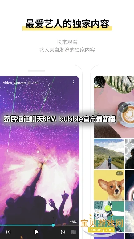 ̩����������BPM bubble�ٷ����°��ͼ0