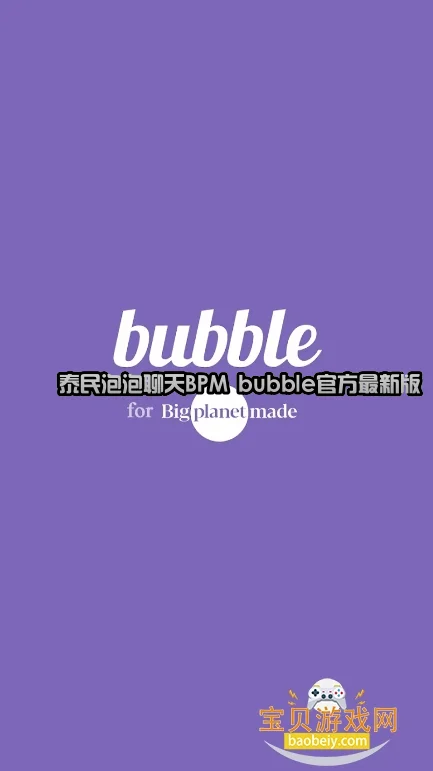̩����������BPM bubble�ٷ����°��ͼ3