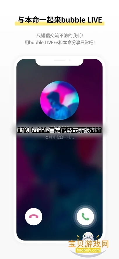 BPM bubble�ٷ��������°�2026��ͼ6