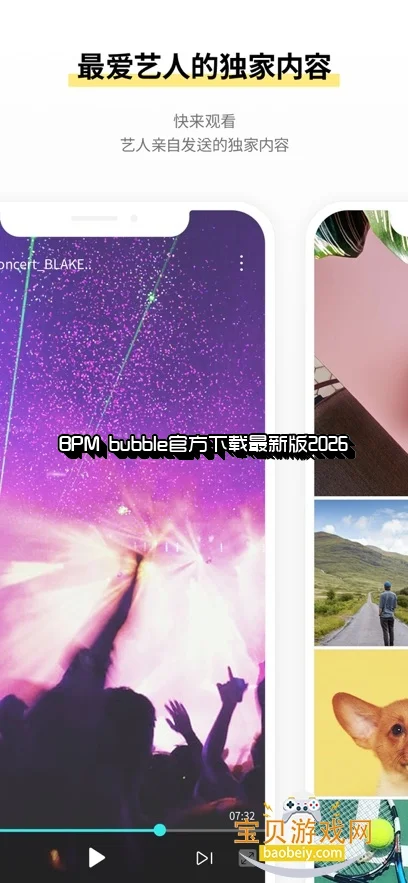 BPM bubble�ٷ��������°�2026��ͼ2