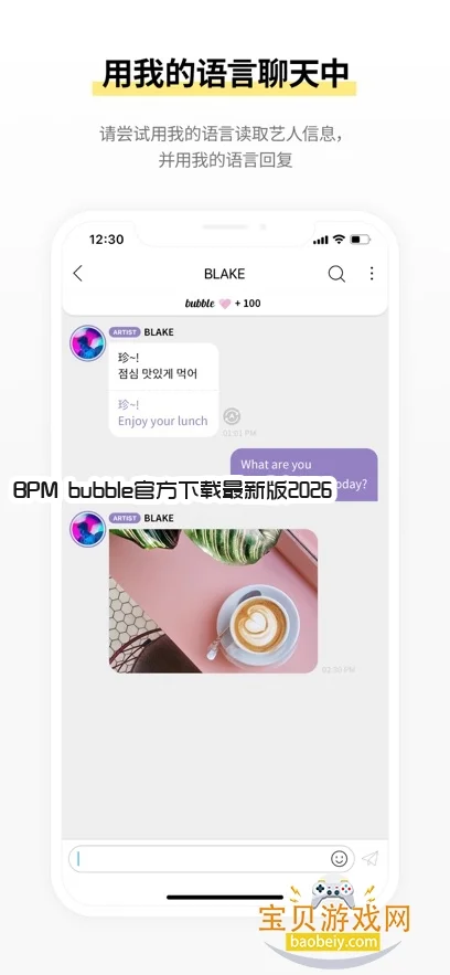 BPM bubble�ٷ��������°�2026��ͼ1
