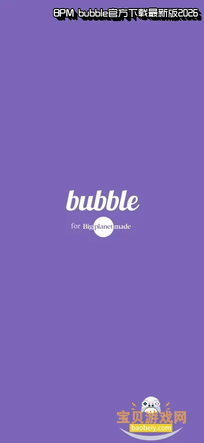 BPM bubble�ٷ��������°�2026��ͼ0