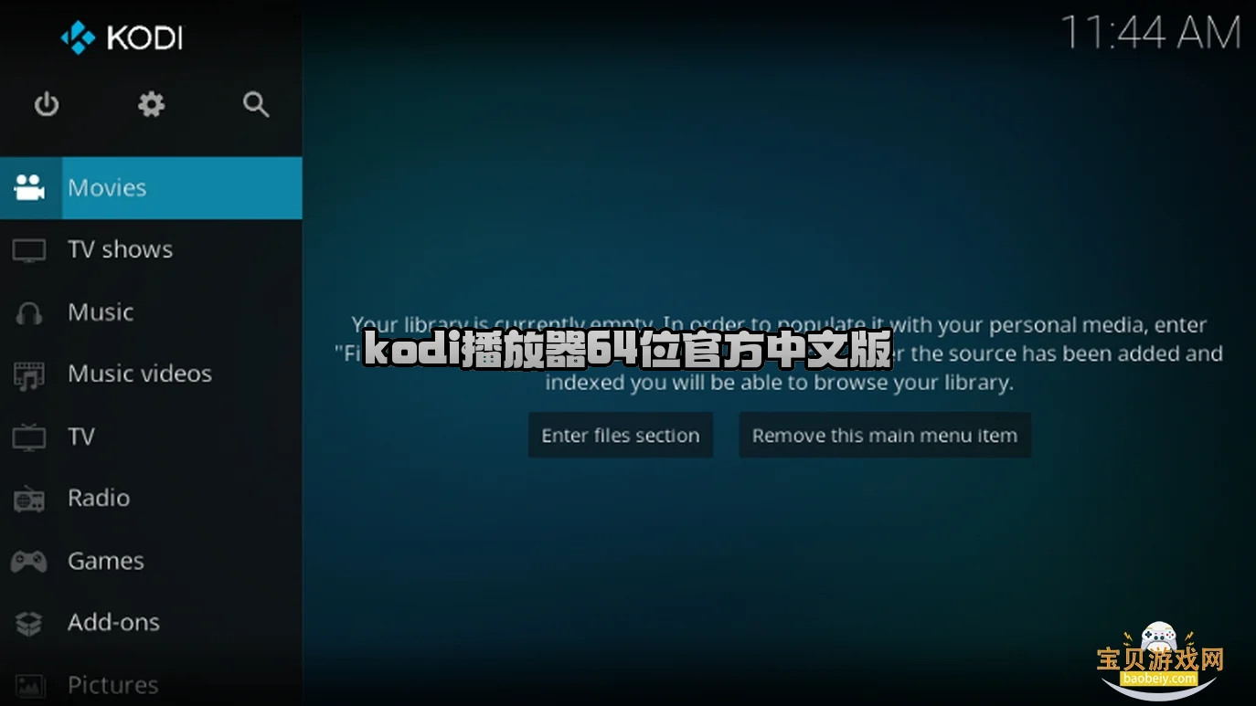 kodi������64λ�ٷ����İ��ͼ0