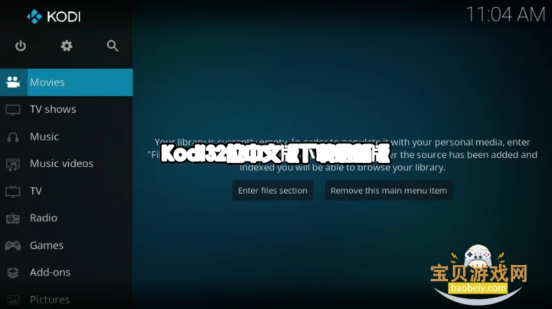 Kodi32λ���İ��������°��ͼ3