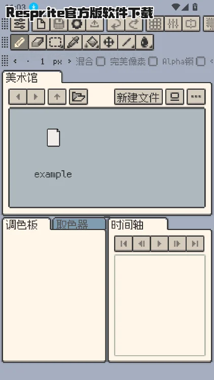 Resprite�ٷ����������ؽ�ͼ4