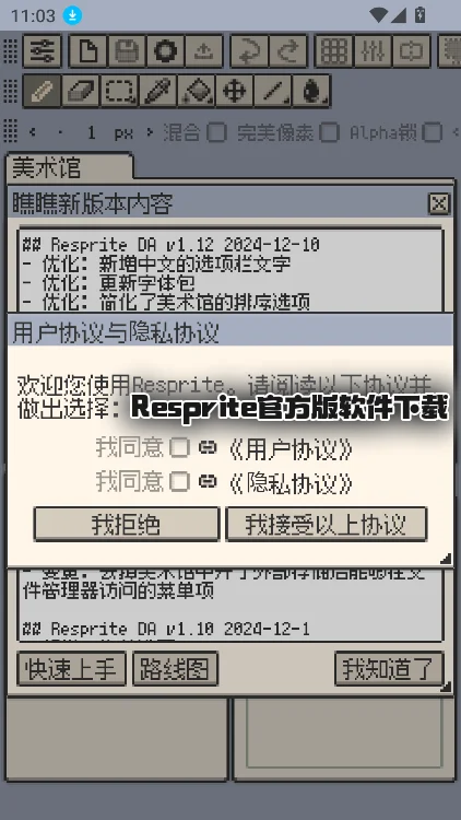 Resprite�ٷ����������ؽ�ͼ6