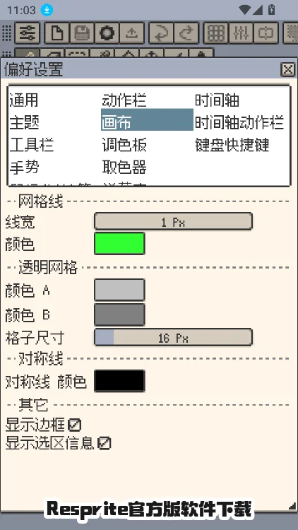 Resprite�ٷ����������ؽ�ͼ2