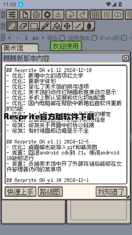 Resprite�ٷ����������ؽ�ͼ5