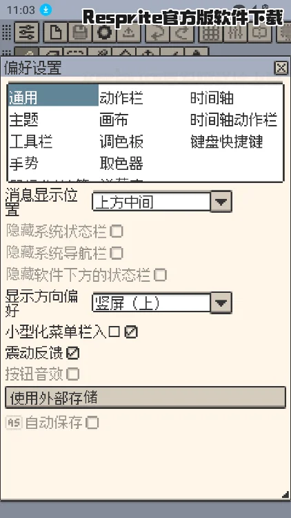 Resprite�ٷ����������ؽ�ͼ3