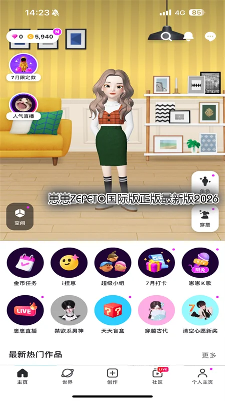 ����ZEPETO���ʰ��������°�2026��ͼ2