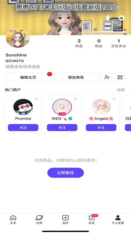 ����ZEPETO���ʰ��������°�2026��ͼ3