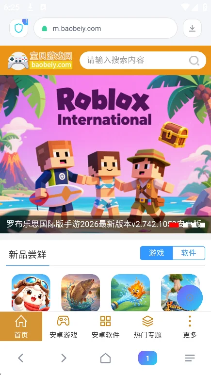 ͸�������app�ٷ�������v1.0.0���°����н�ͼ