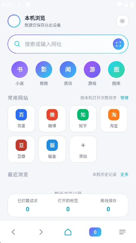 ͸�������app�ٷ�������v1.0.0���°����н�ͼ