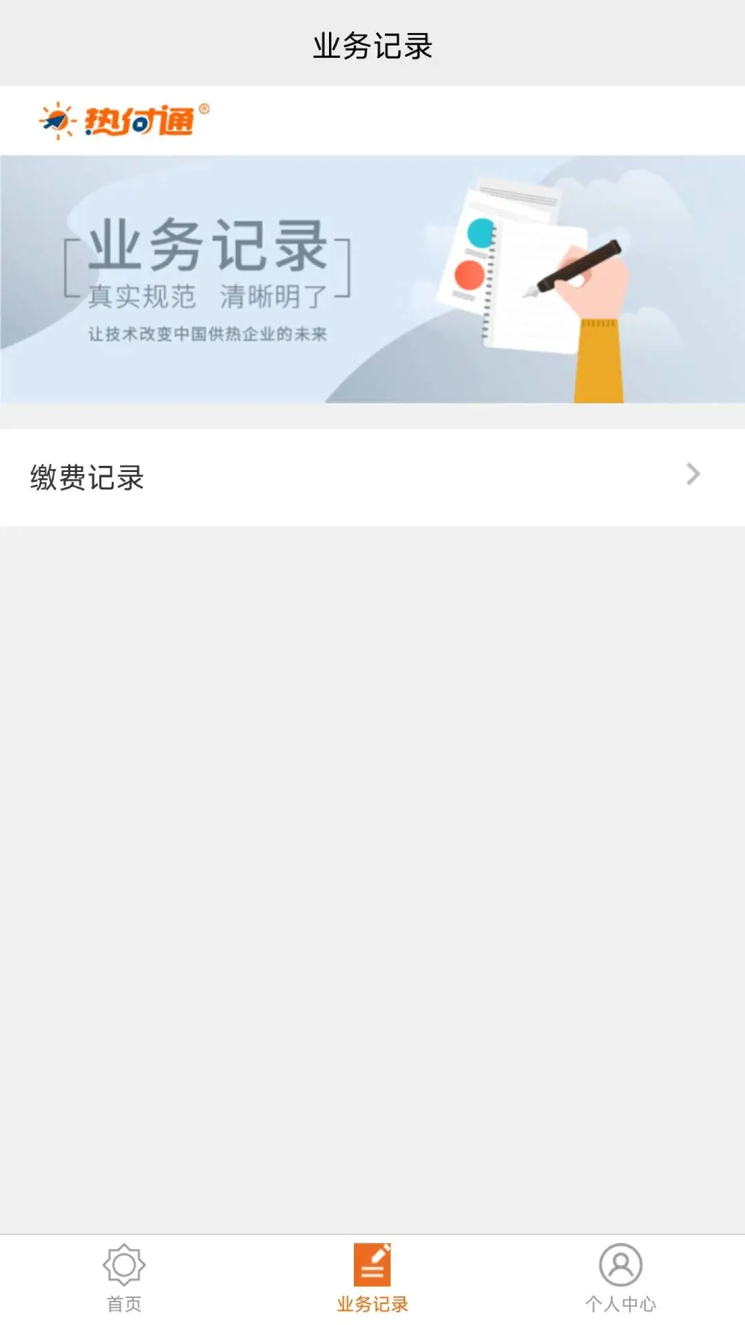 �ȸ�ͨ1.4.5 �ٷ������н�ͼ