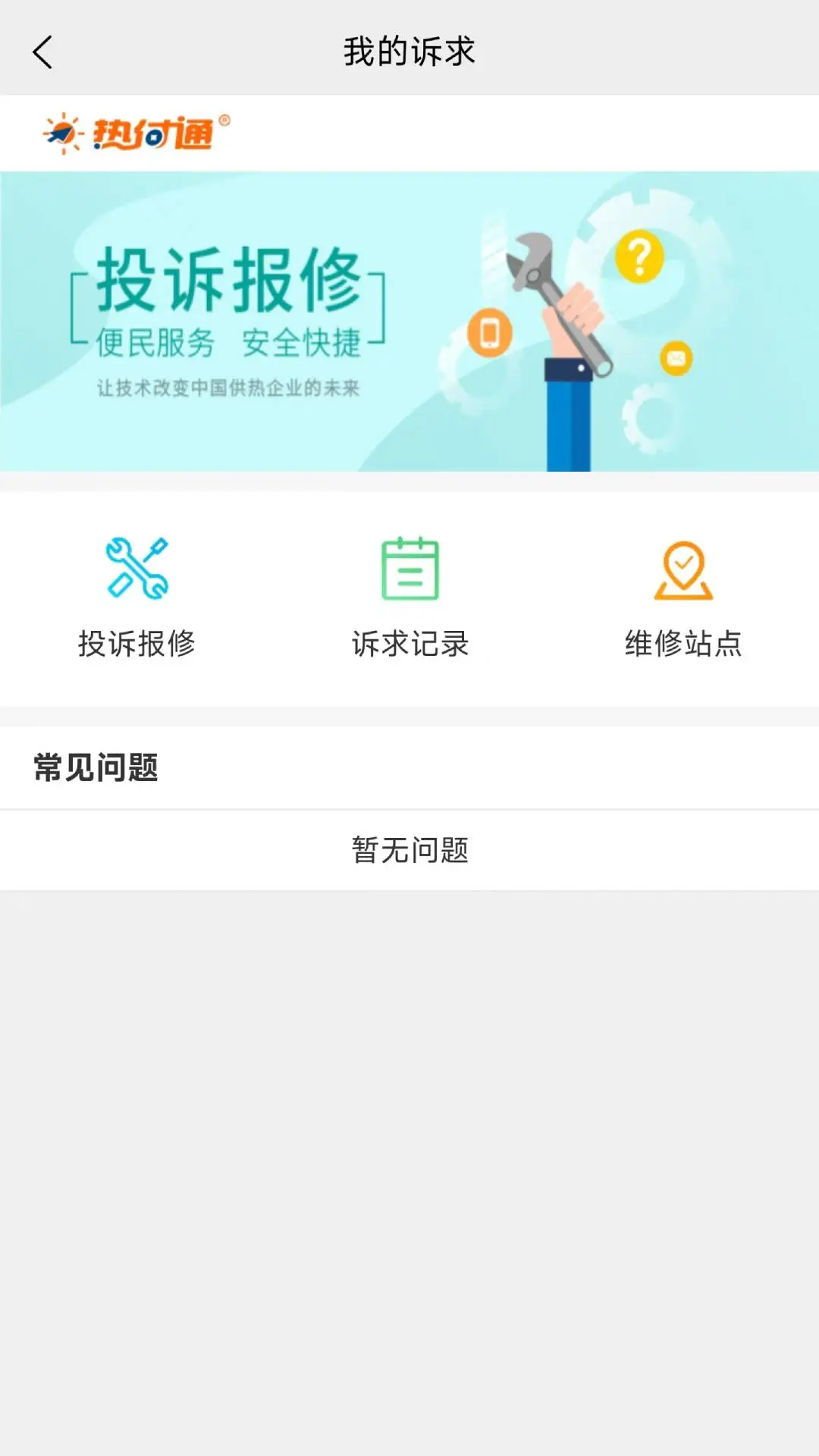 �ȸ�ͨ1.4.5 �ٷ������н�ͼ