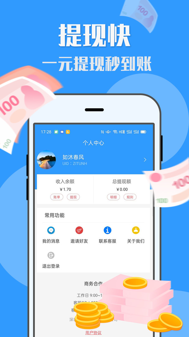 U�׼�ְ1.7.5 �ٷ������н�ͼ