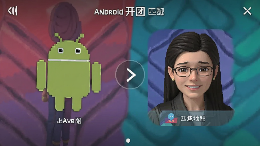 开团 安卓版 匹配界面