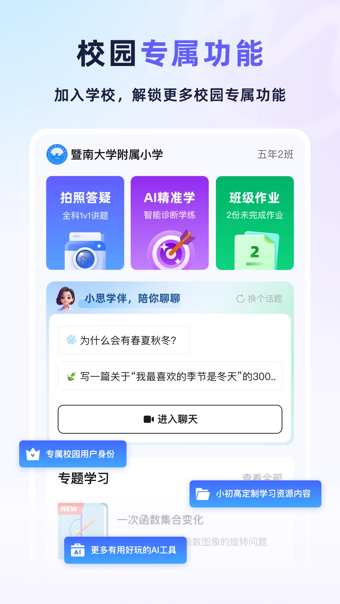 ���°�ѧ��ͼ4