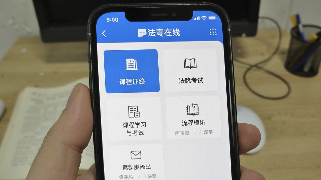 法宣在线 功能模块 手机截图 课程学习与考试界面