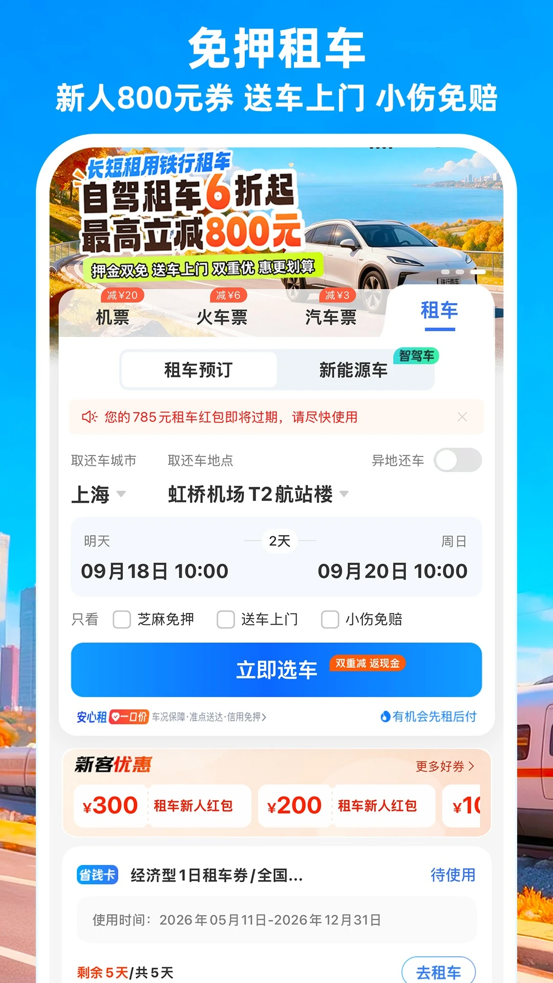 �����ؼۻ�Ʊ9.1.1 �ٷ������н�ͼ