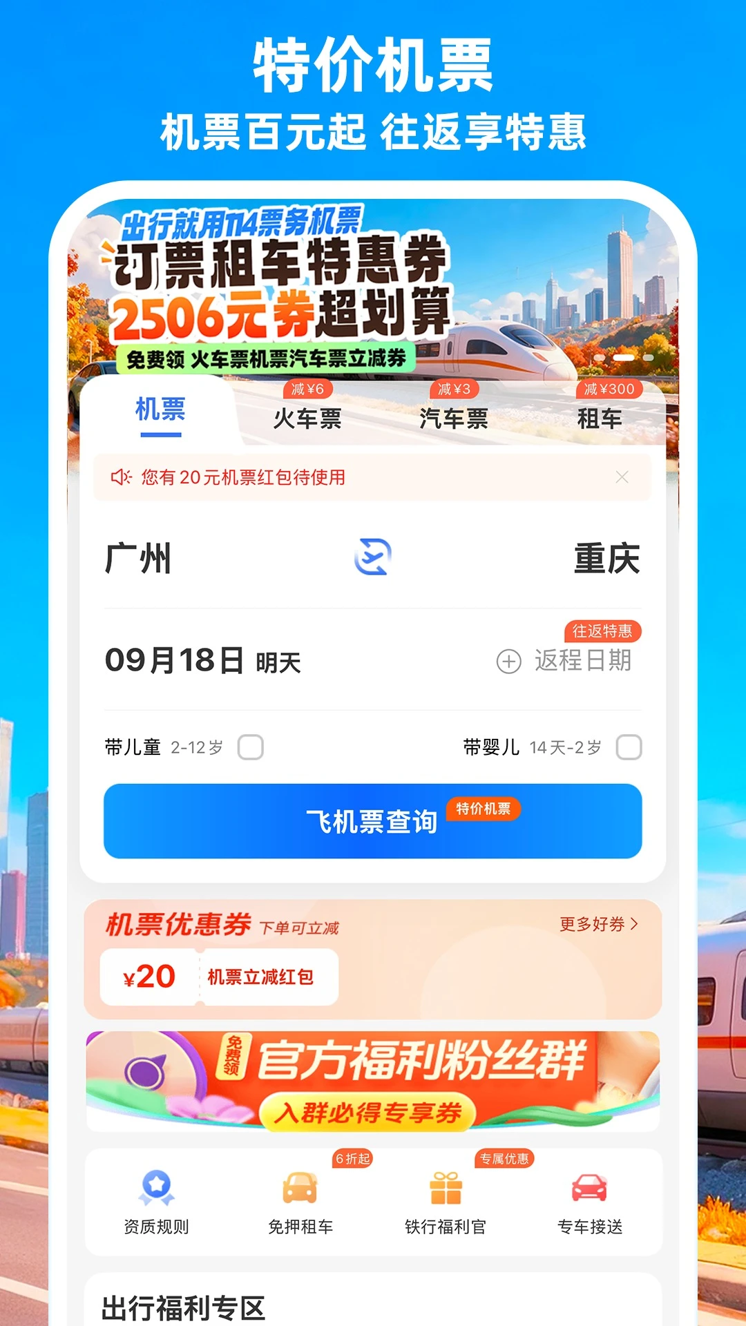 �����ؼۻ�Ʊ9.1.1 �ٷ������н�ͼ