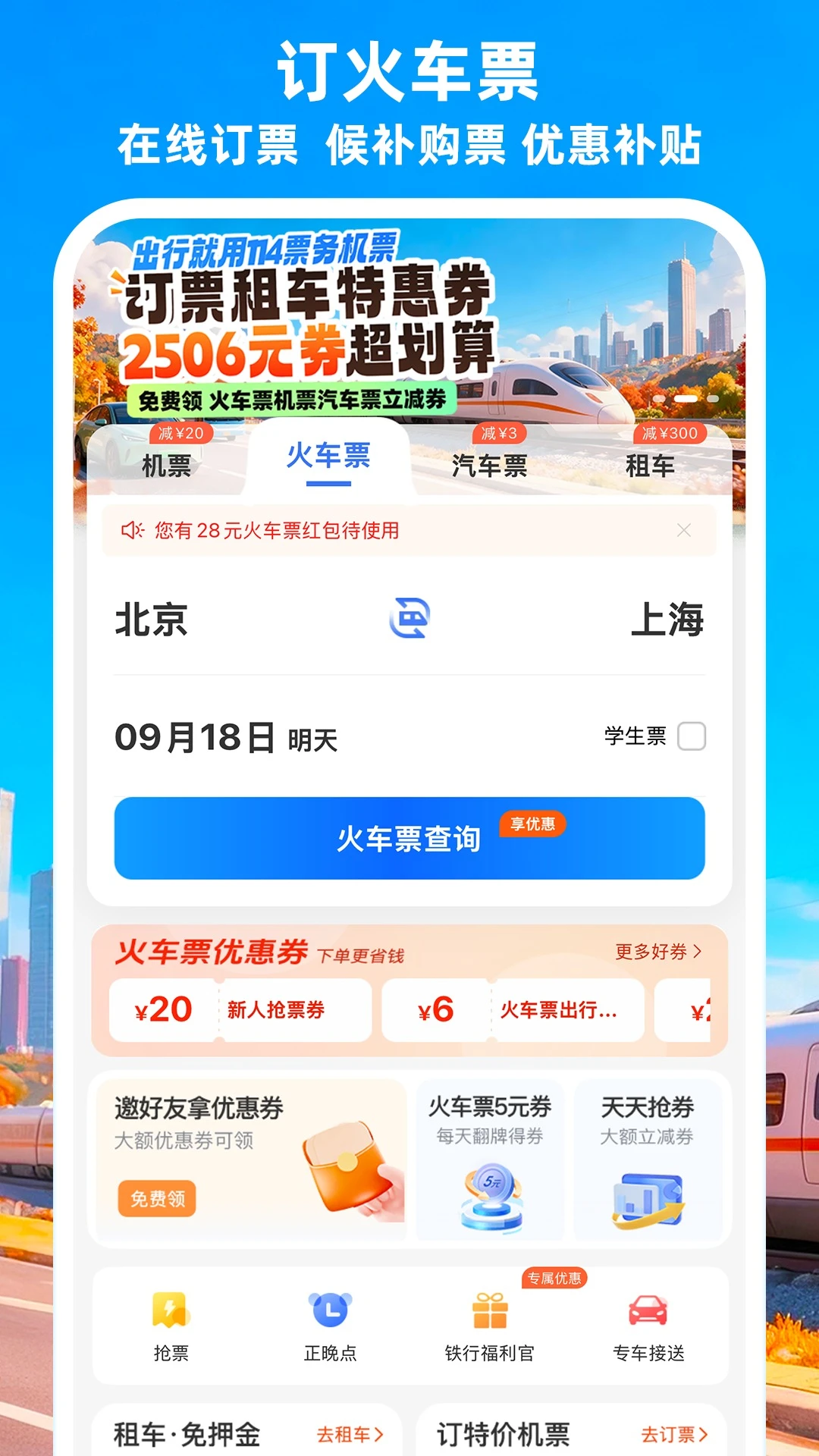 �����ؼۻ�Ʊ9.1.1 �ٷ������н�ͼ